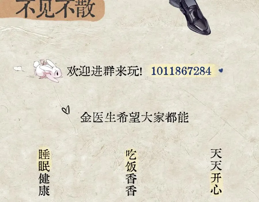 第16话 年上的苦恼 第90页