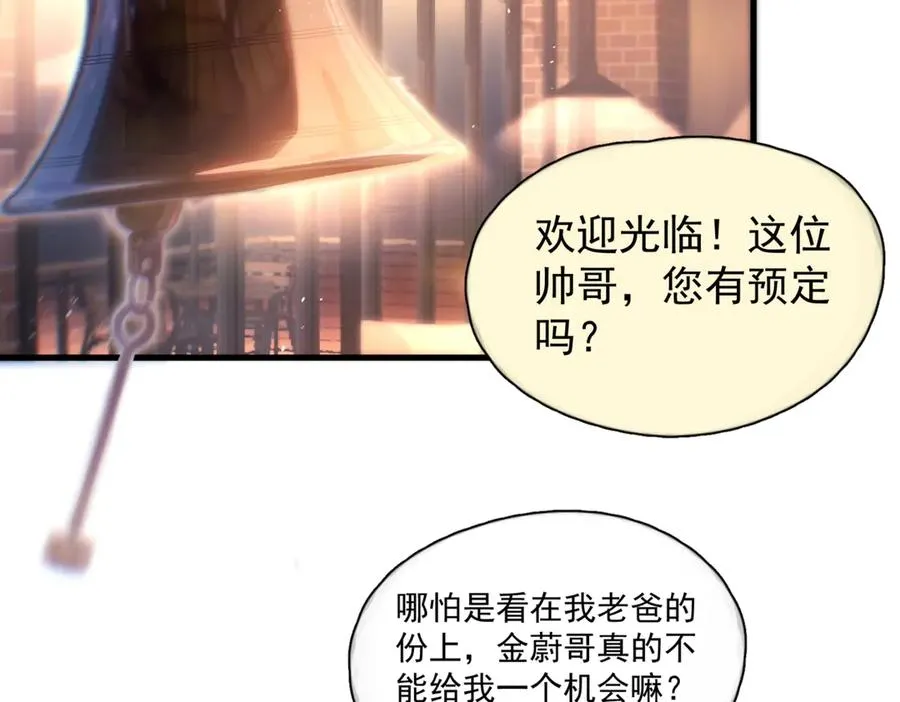 第17话 初吻 第12页