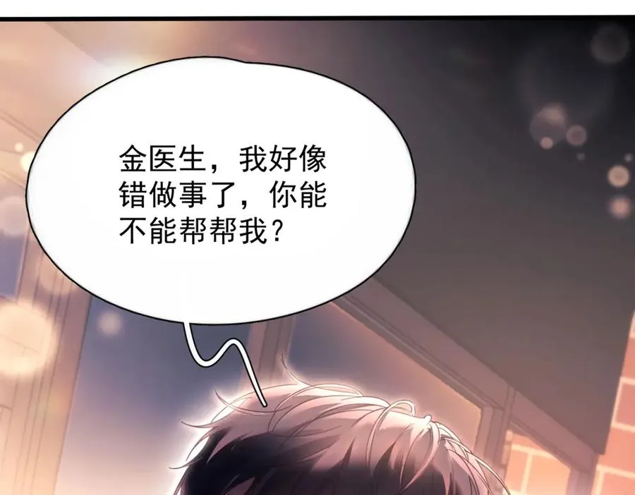 第17话 初吻 第35页