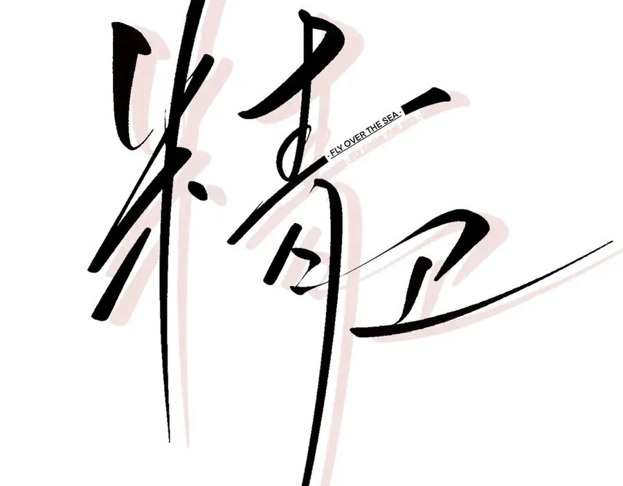 第17话 初吻 第39页