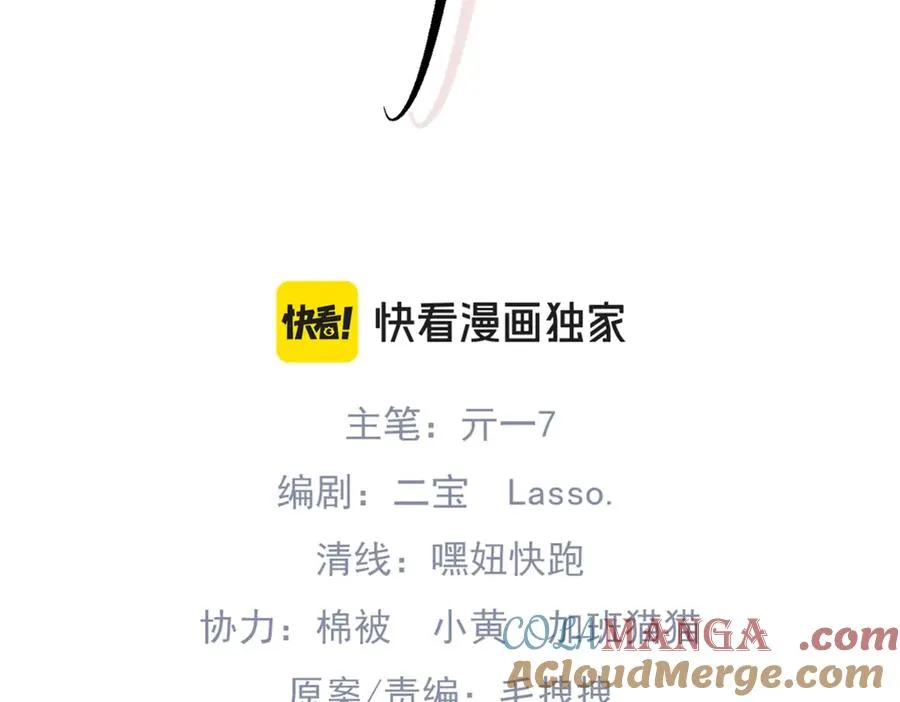 第17话 初吻 第40页