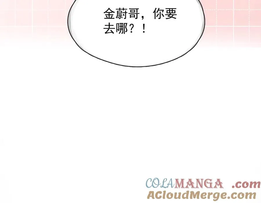 第17话 初吻 第49页