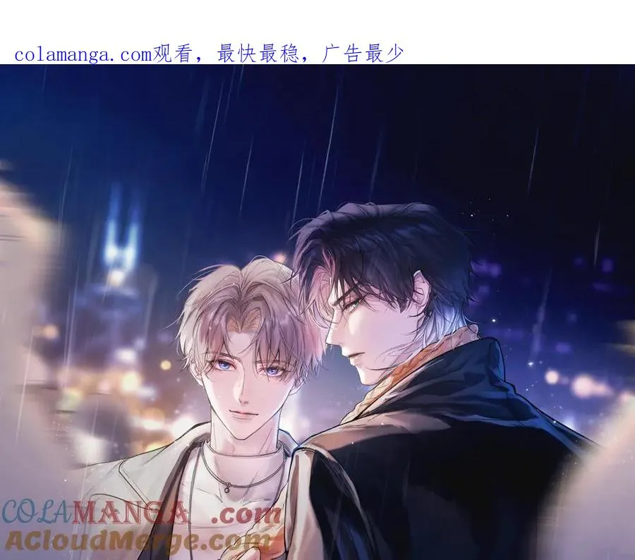 第18话 意乱情迷 第1页