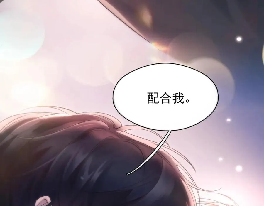 第18话 意乱情迷 第15页
