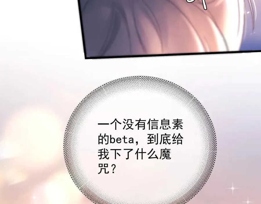 第18话 意乱情迷 第26页