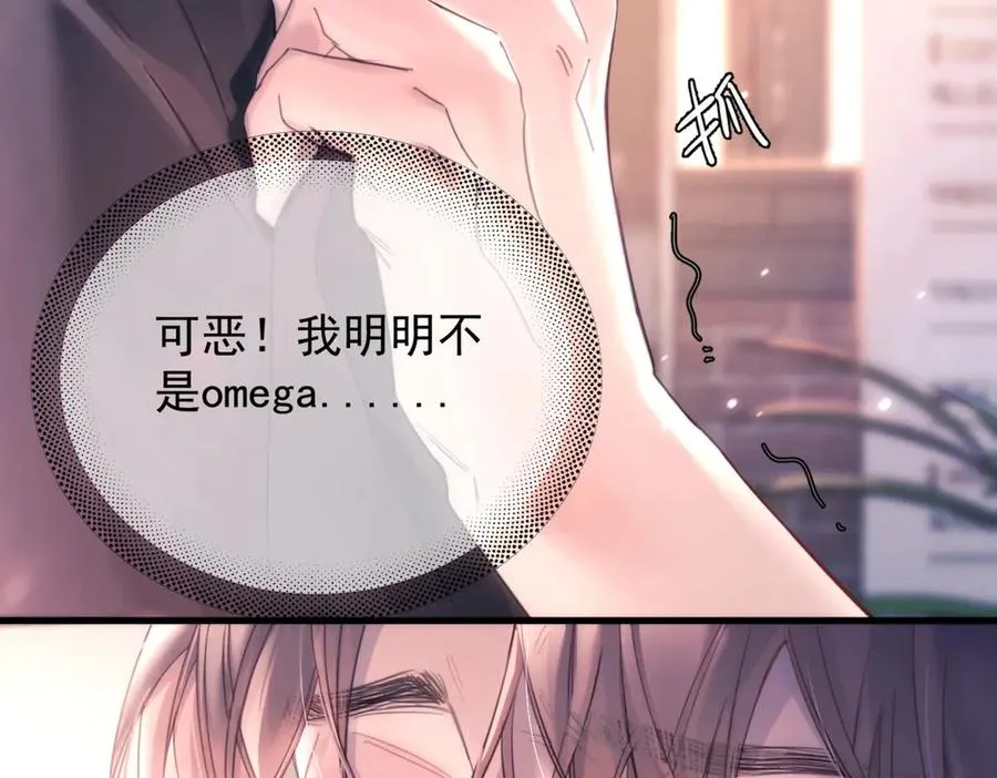 第18话 意乱情迷 第31页