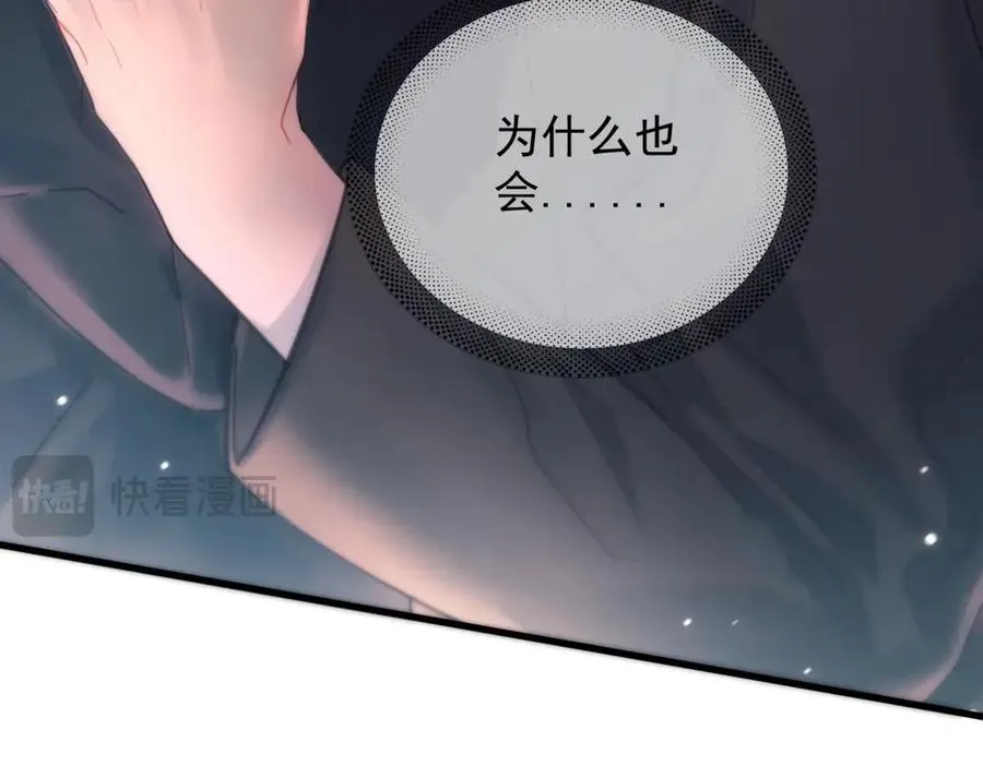 第18话 意乱情迷 第35页
