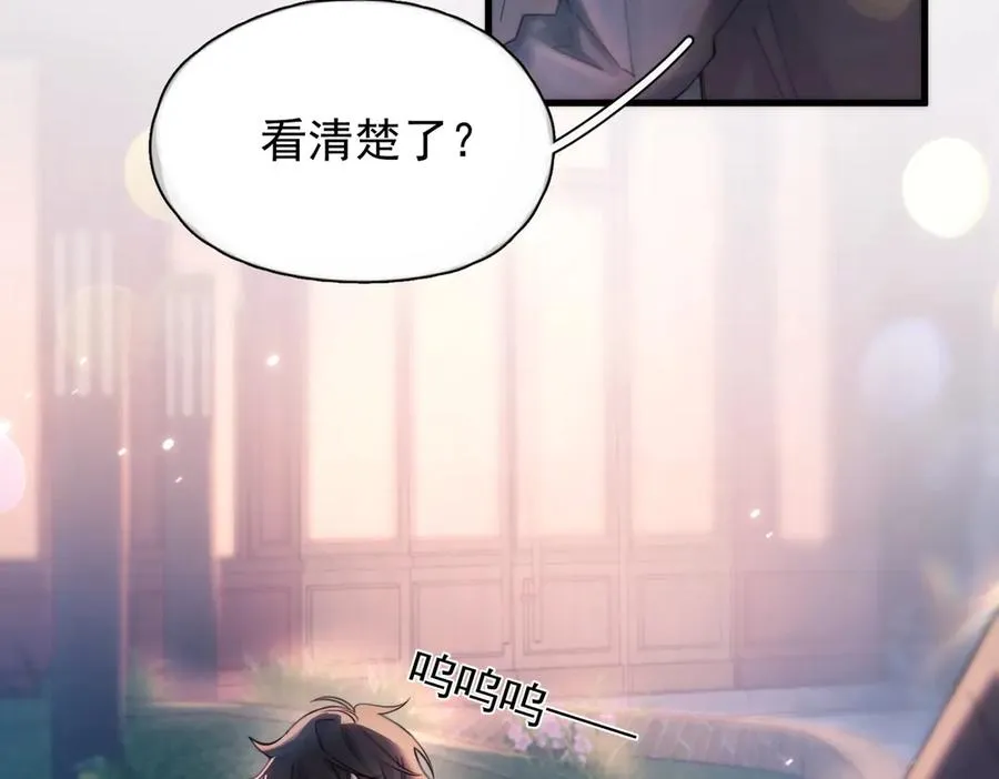 第18话 意乱情迷 第47页