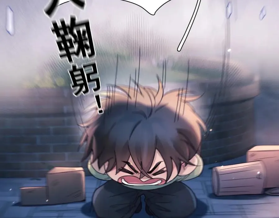 第18话 意乱情迷 第51页
