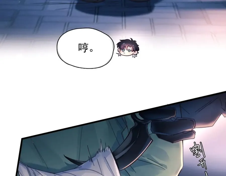 第18话 意乱情迷 第52页