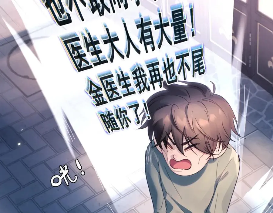 第18话 意乱情迷 第64页