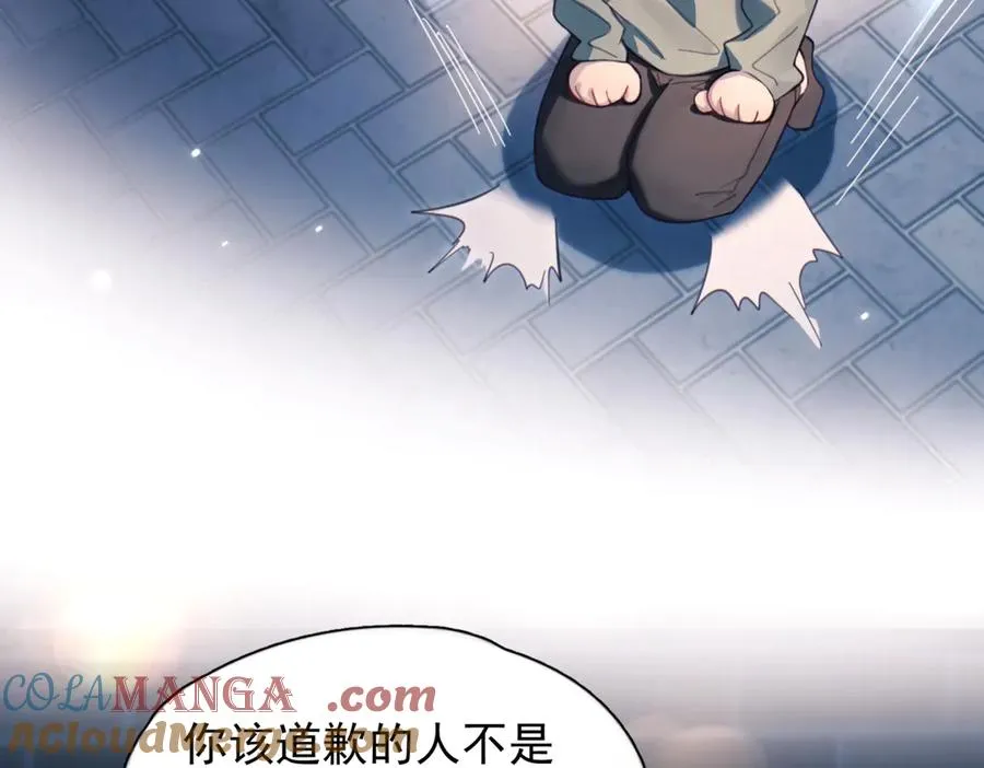 第18话 意乱情迷 第65页