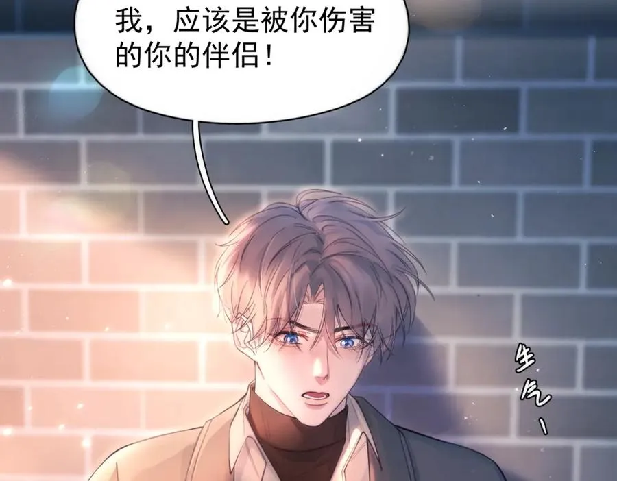 第18话 意乱情迷 第66页