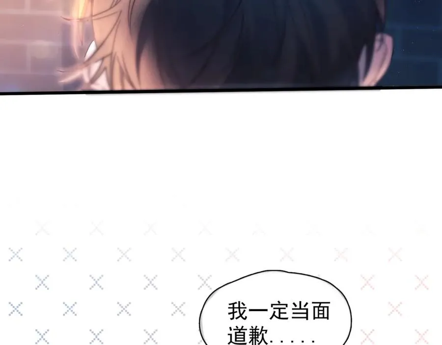 第18话 意乱情迷 第68页