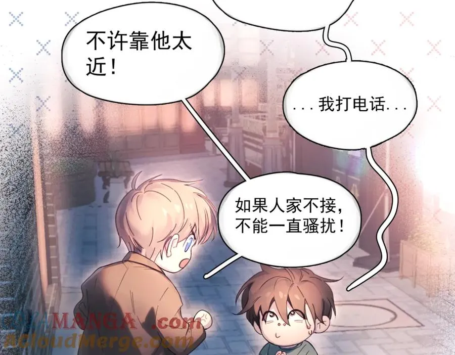 第18话 意乱情迷 第69页