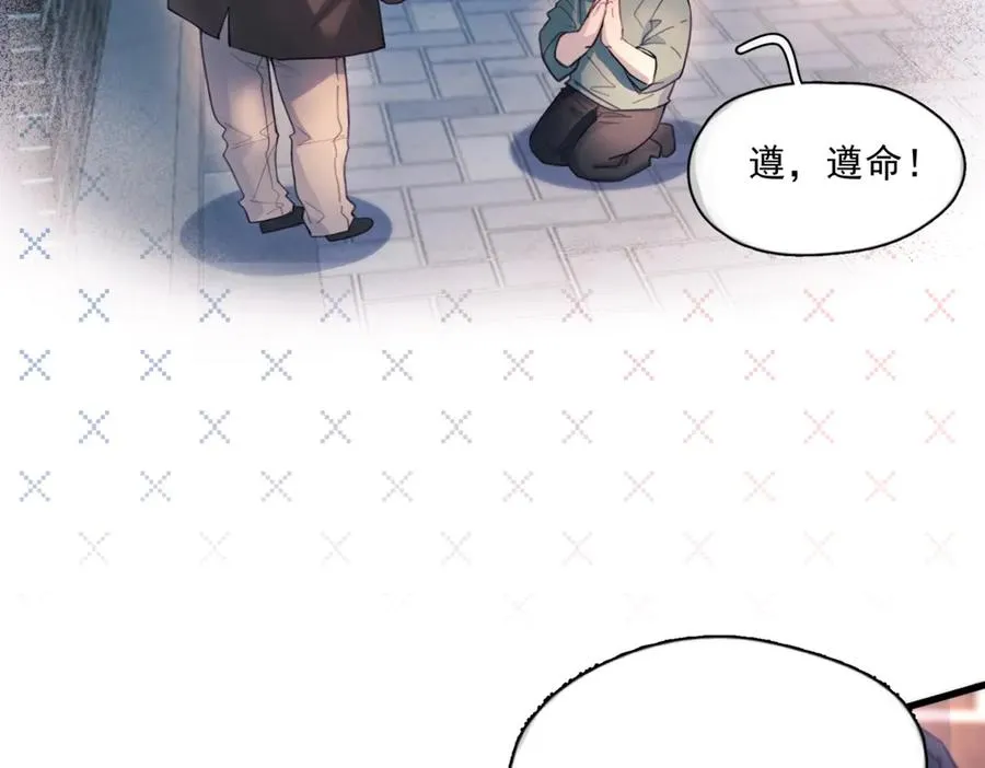 第18话 意乱情迷 第70页