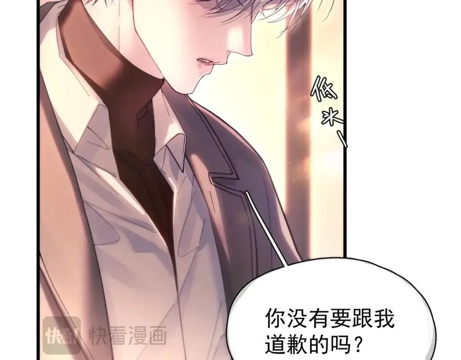 第18话 意乱情迷 第76页
