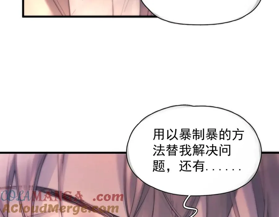 第18话 意乱情迷 第77页