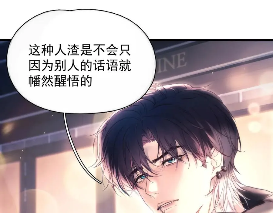 第18话 意乱情迷 第79页
