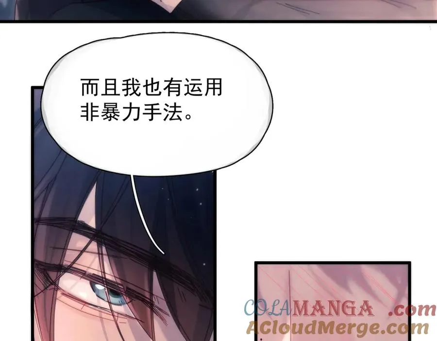 第18话 意乱情迷 第81页