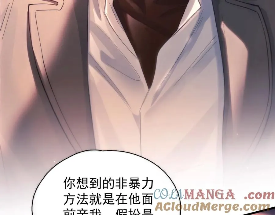 第18话 意乱情迷 第85页