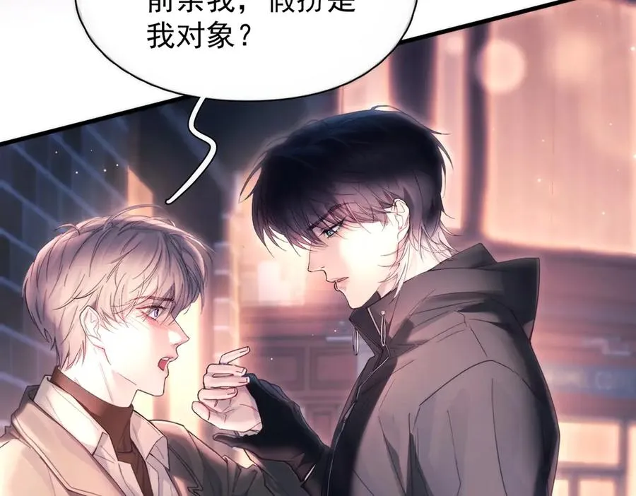 第18话 意乱情迷 第86页