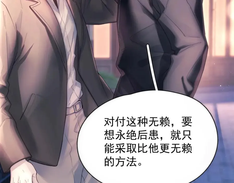 第18话 意乱情迷 第87页