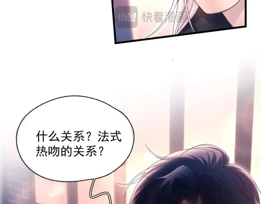 第18话 意乱情迷 第95页
