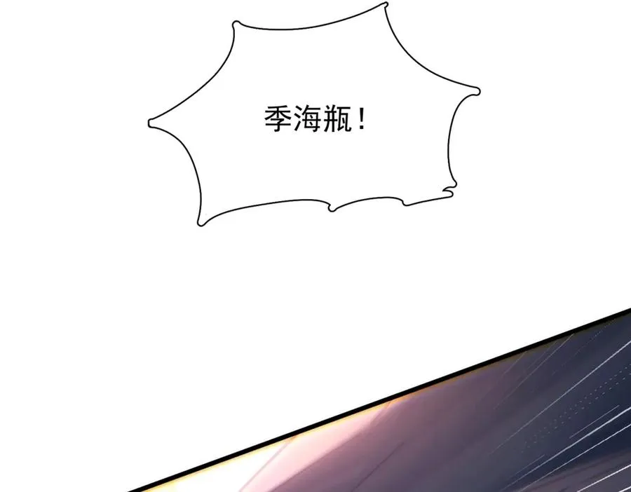 第18话 意乱情迷 第98页