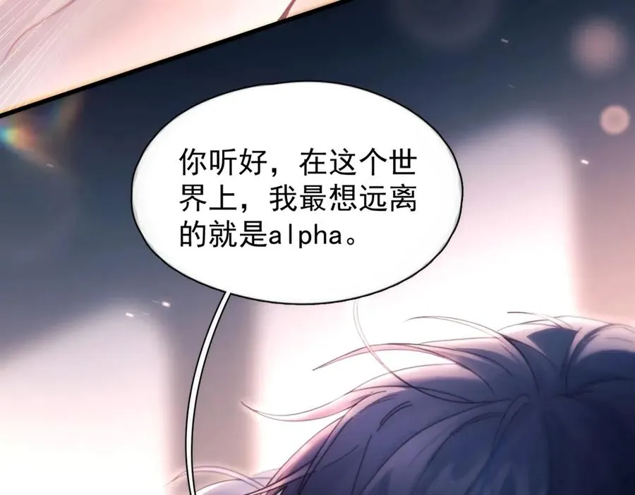 第18话 意乱情迷 第100页
