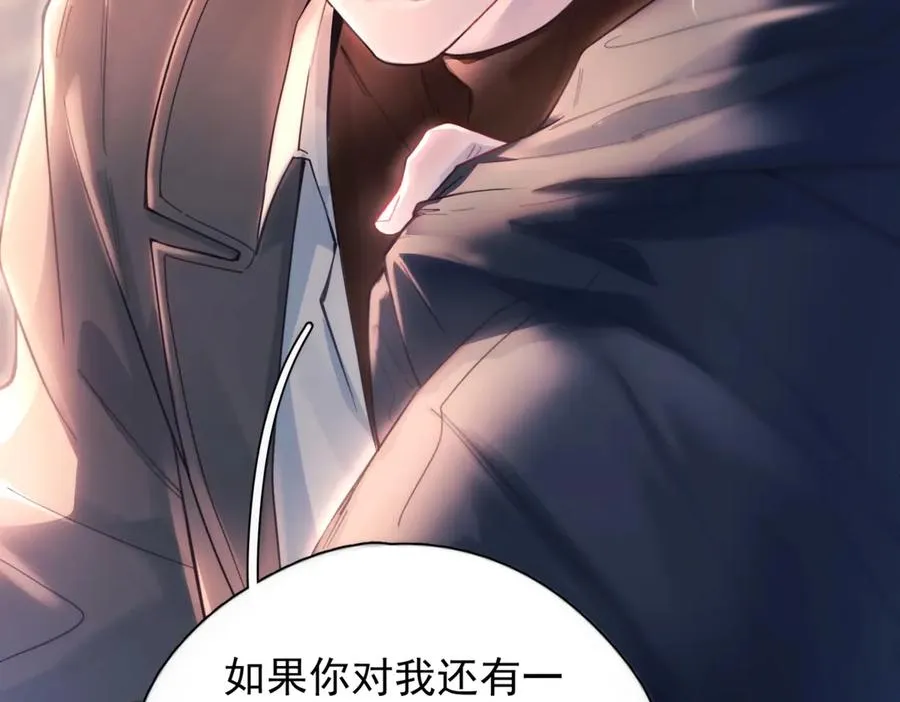 第18话 意乱情迷 第102页