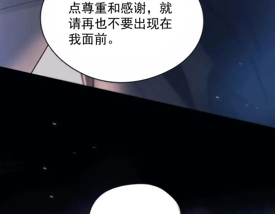 第18话 意乱情迷 第103页