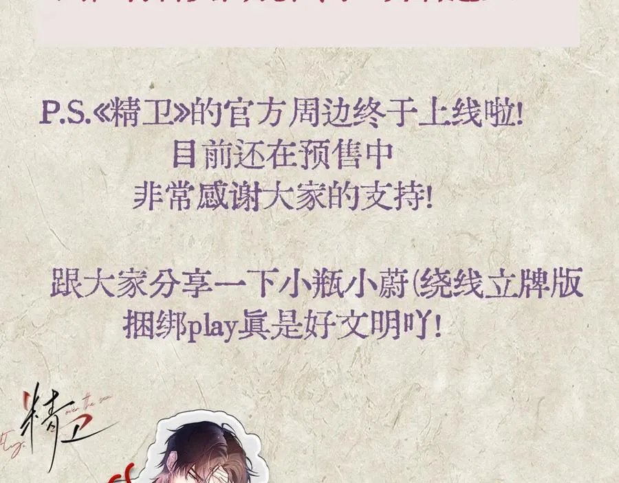 第18话 意乱情迷 第110页