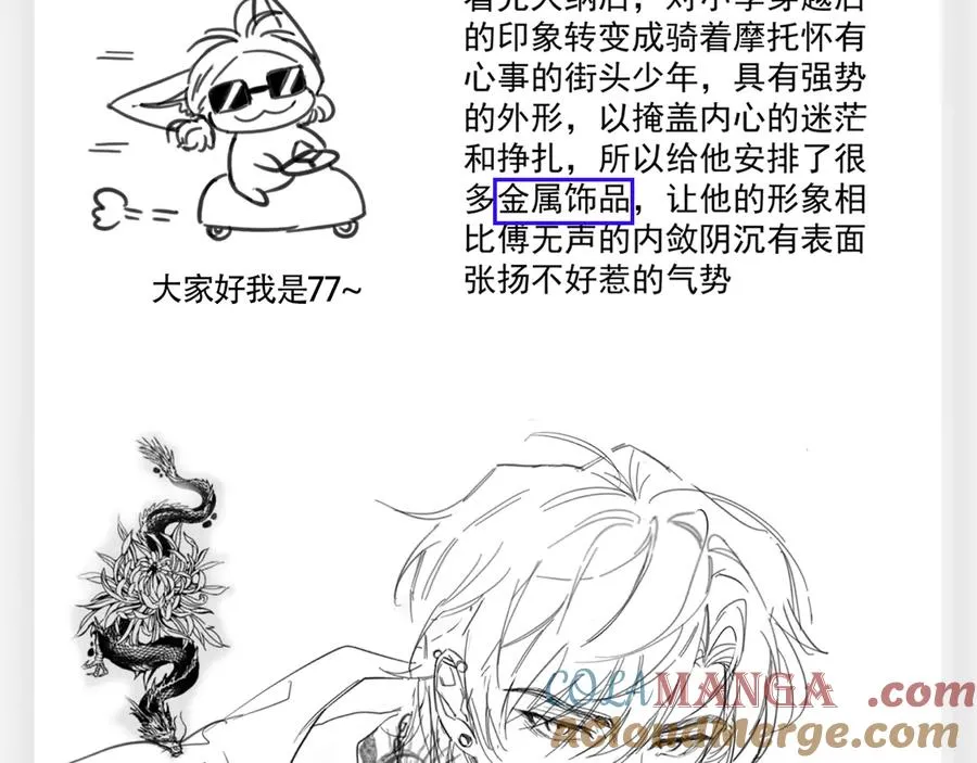 《精卫》幕后花絮 第3页