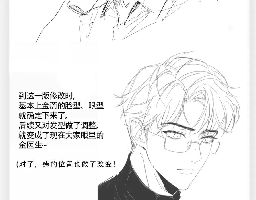 《精卫》幕后花絮 第8页