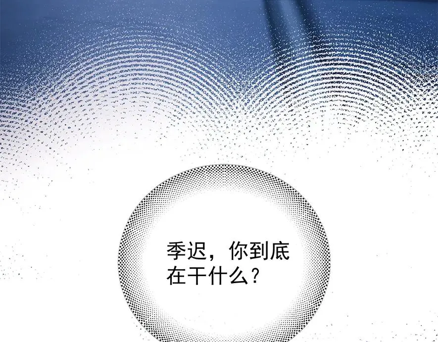 第19话 殊途同归 第8页