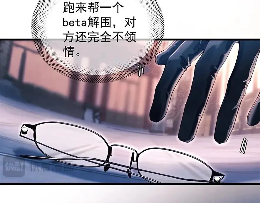第19话 殊途同归 第14页