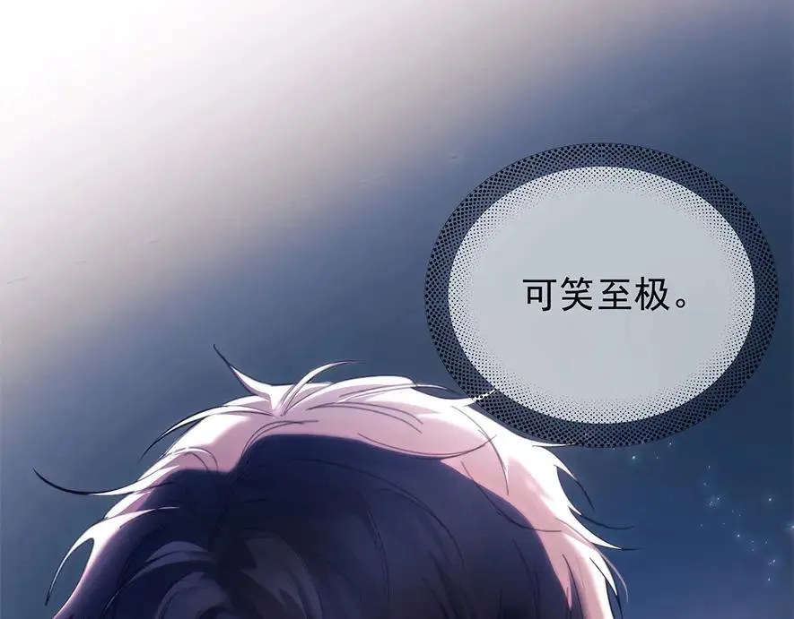 第19话 殊途同归 第15页