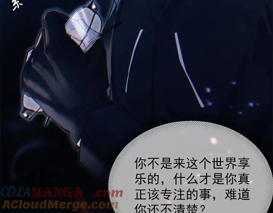第19话 殊途同归 第17页