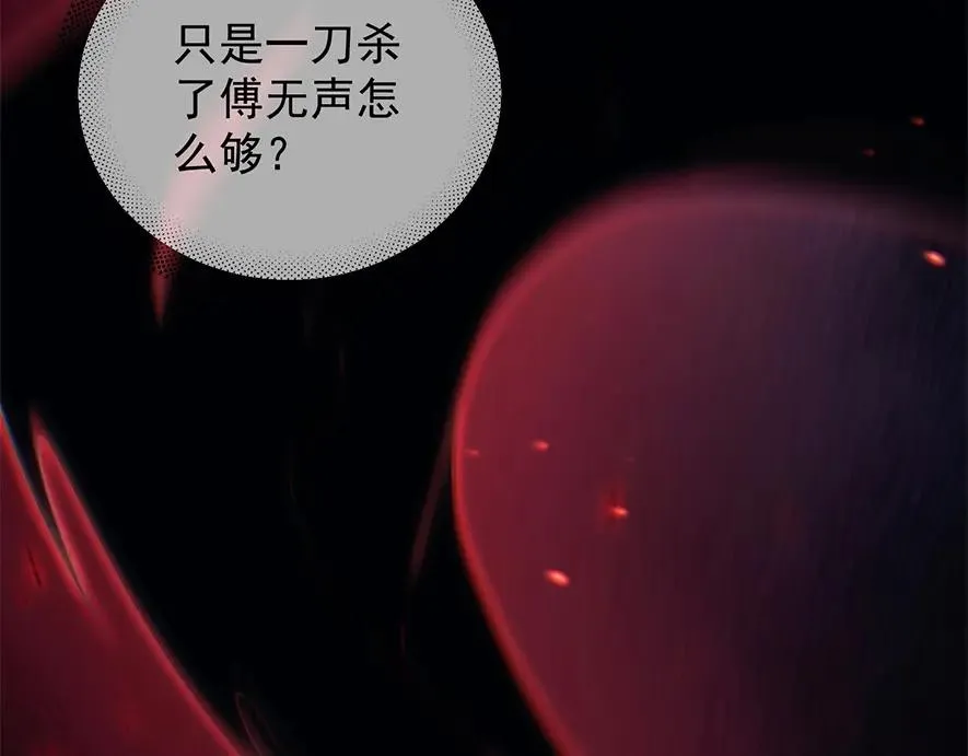第19话 殊途同归 第19页
