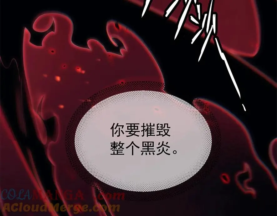 第19话 殊途同归 第21页