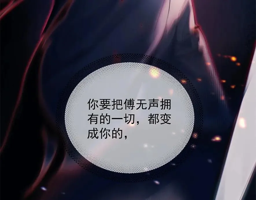 第19话 殊途同归 第24页