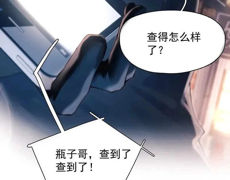 第19话 殊途同归 第30页