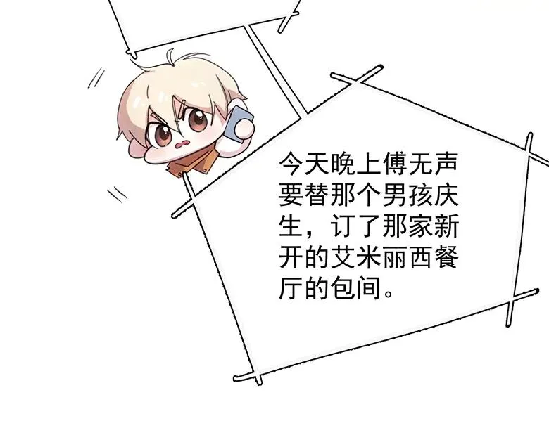 第19话 殊途同归 第31页