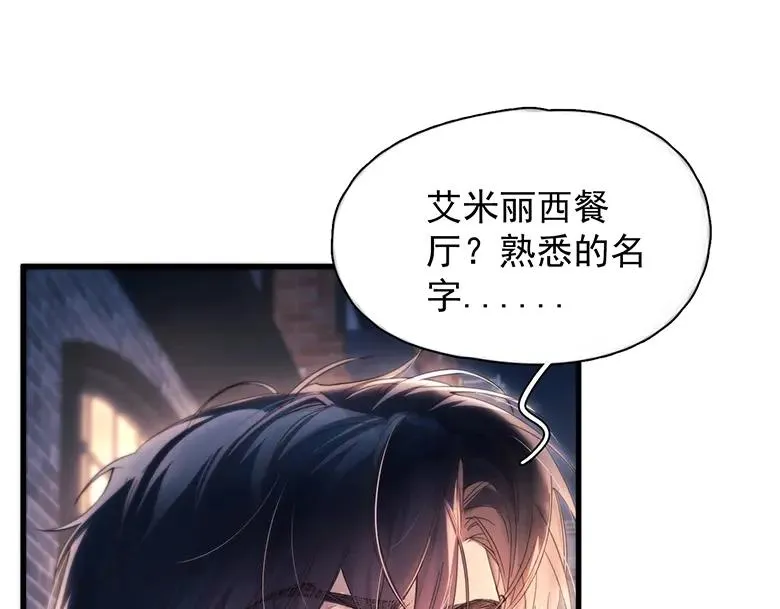 第19话 殊途同归 第32页