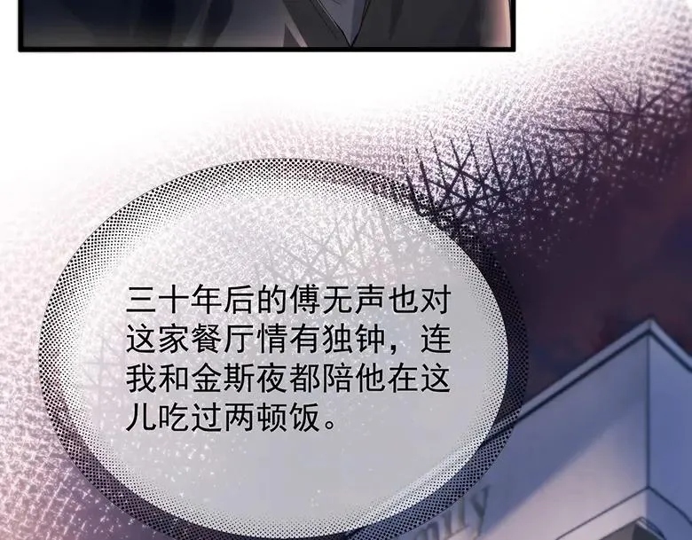 第19话 殊途同归 第34页