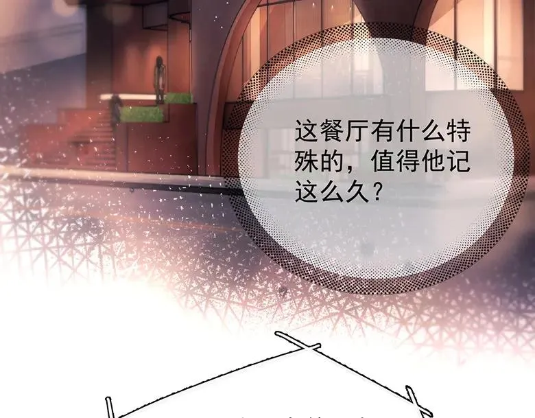 第19话 殊途同归 第36页