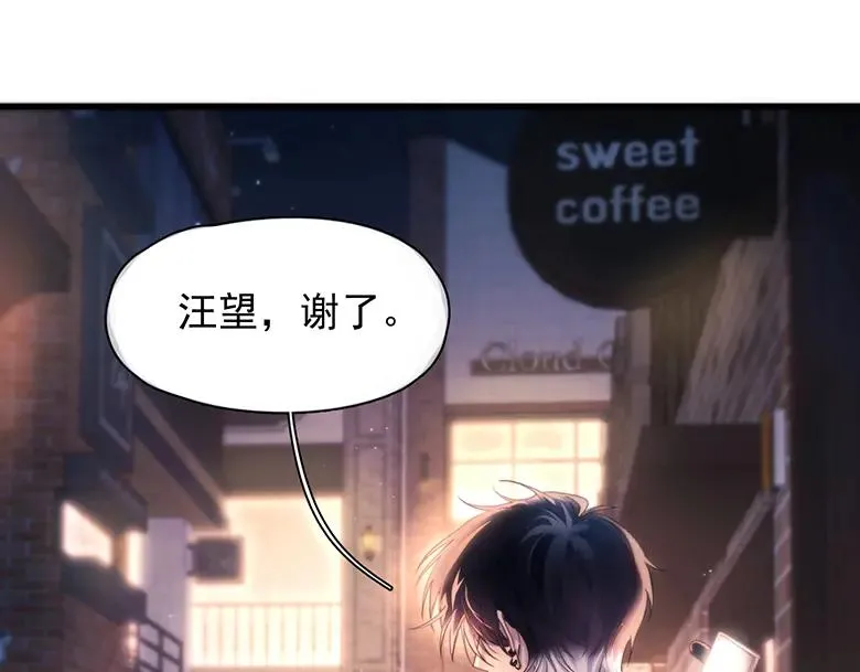 第19话 殊途同归 第38页