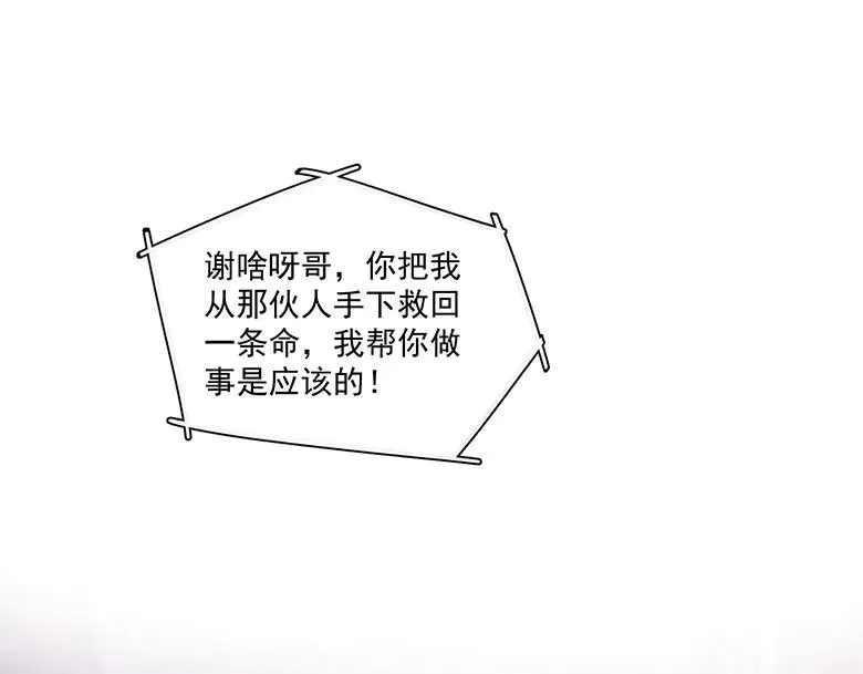 第19话 殊途同归 第40页