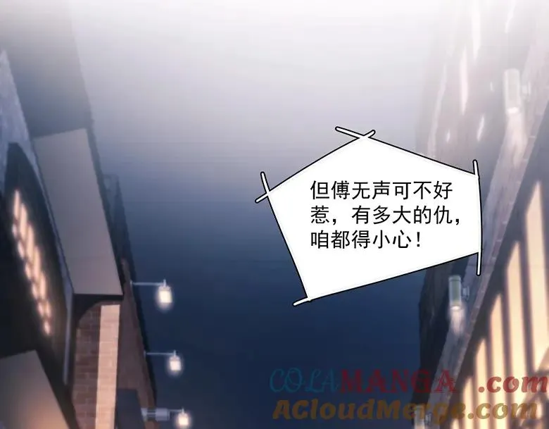 第19话 殊途同归 第41页